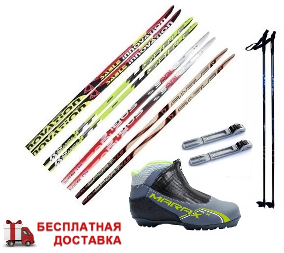Лыжи беговые STC Galaxi SABLE 160-175 см + Крепления NNN + Палки стеклопластик + Ботинки лыжные MARAX MXN-400 - фото