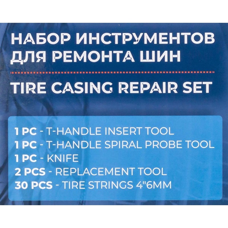 Набор инструмента для ремонта покрышек колес Forsage F-STK-21 - фото3