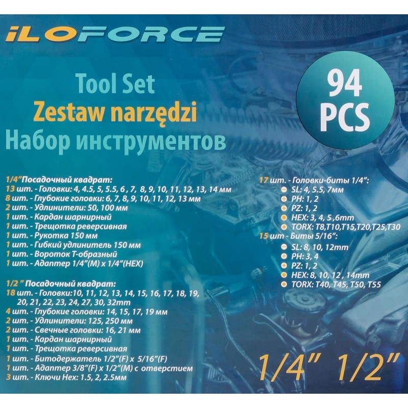 Набор инструментов 94 пр. ILOforce IF-4941-5 - фото5