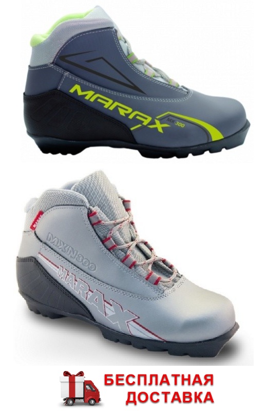 Ботинки лыжные MARAX MXN-300 (NNN, синтетическая кожа), р-р: 34, 35, 36, 47 - фото