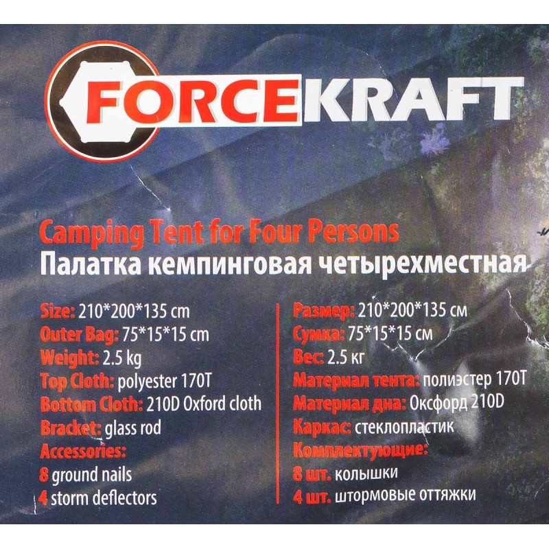Палатка автоматическая четырехместная (210х200х135см) FORCEKRAFT FK-CAMP-2 - фото4