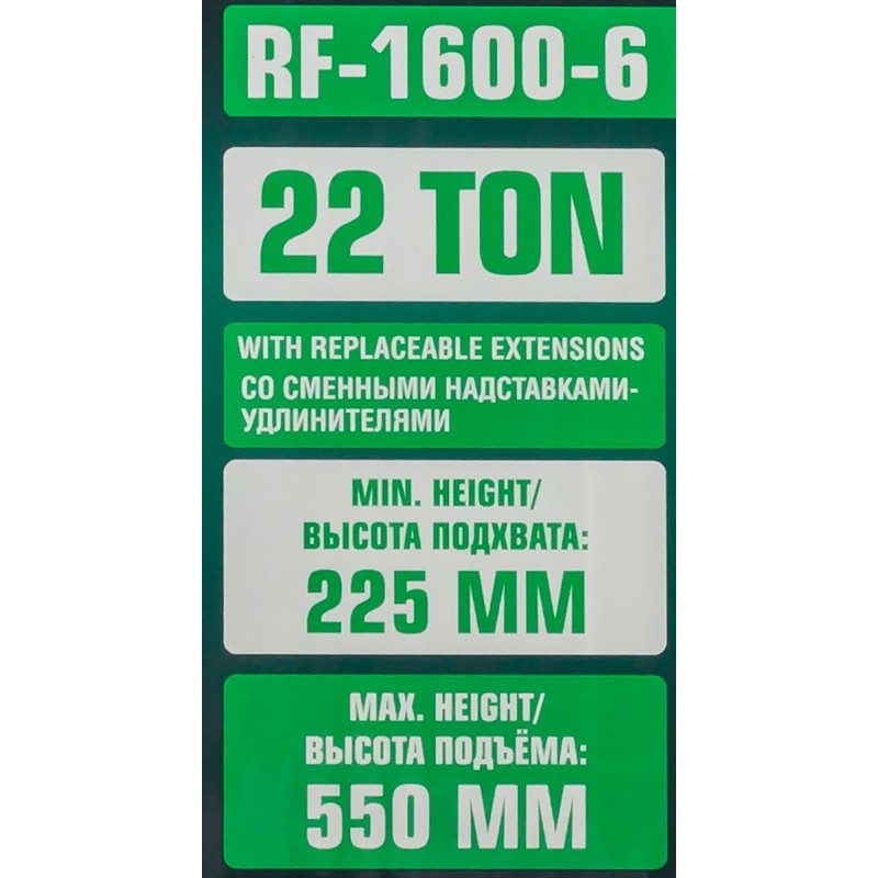 Домкрат пневмогидравлический подкатной 22т в комплекте со сменными надставками-удлинителями Rock FORCE RF-1600-6 - фото6