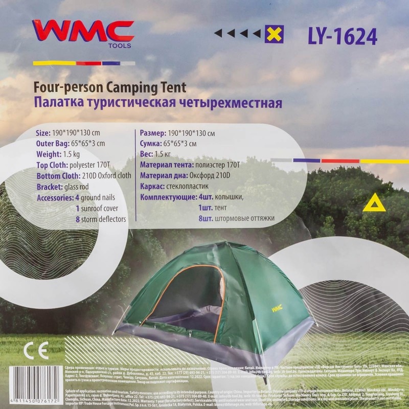 Палатка туристическая четырехместная WMC TOOLS WMC-LY-1624 - фото4