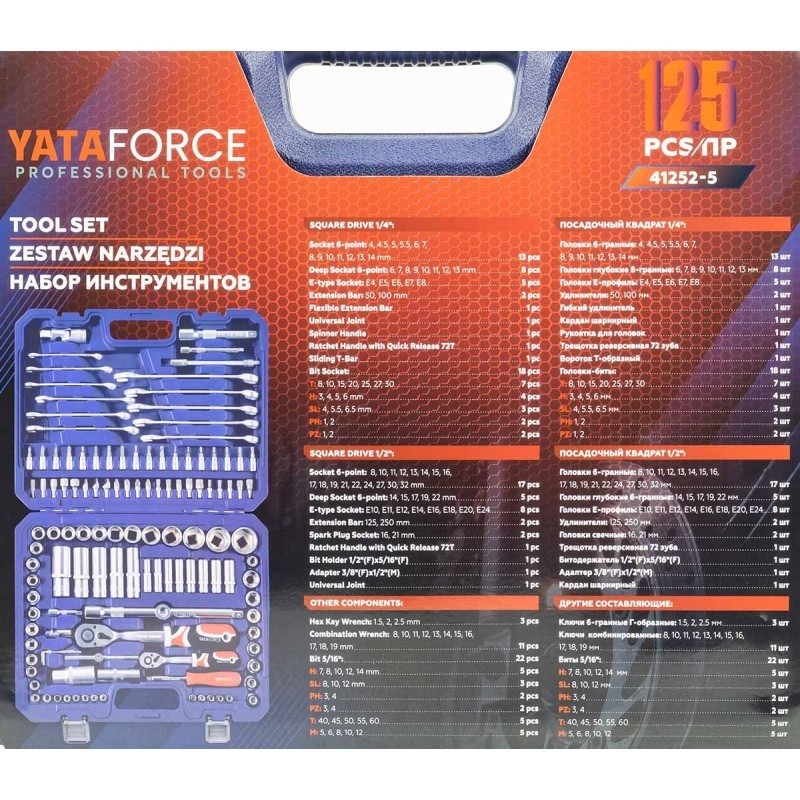 Набор инструментов в пластиковом кейсе (125 предметов) YATAFORCE YF-41252-5 - фото5