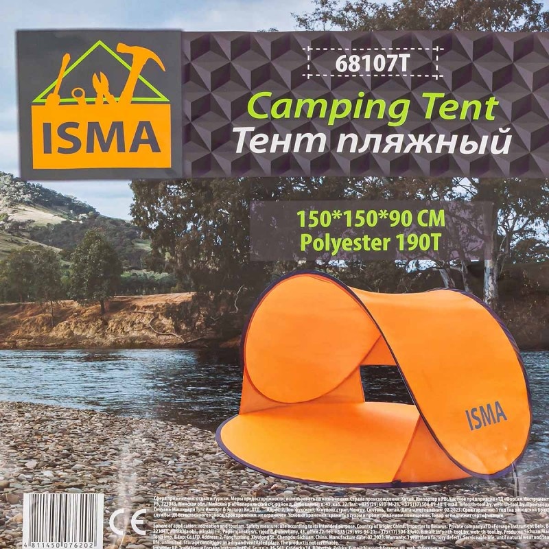 Палатка туристическая ISMA ISMA-68107T - фото5