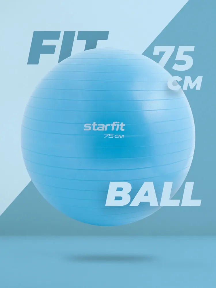 Мяч гимнастический STARFIT GB-108-75-BLP, синий пастель, антивзрыв, 75 см - фото3