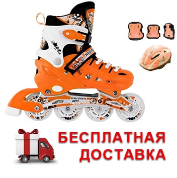 Роликовые коньки раздвижные c комплектом защиты, алюм. рама, ABEC-7, оранжевый Fora LF-905BT-OR (31-34, 35-38) - фото