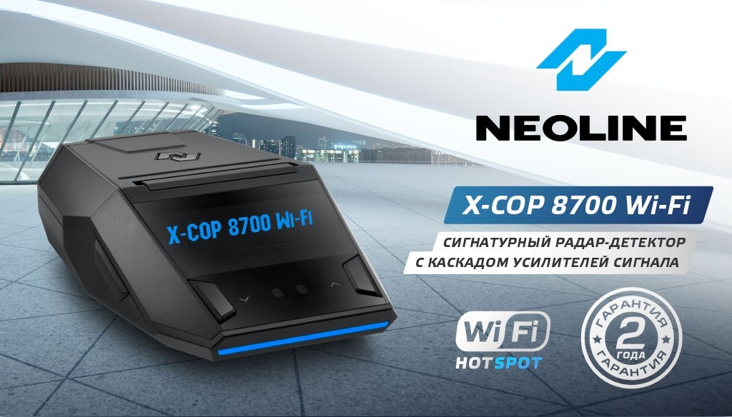 Радар-детектор NEOLINE X-COP 8700 Wi-Fi - фото4