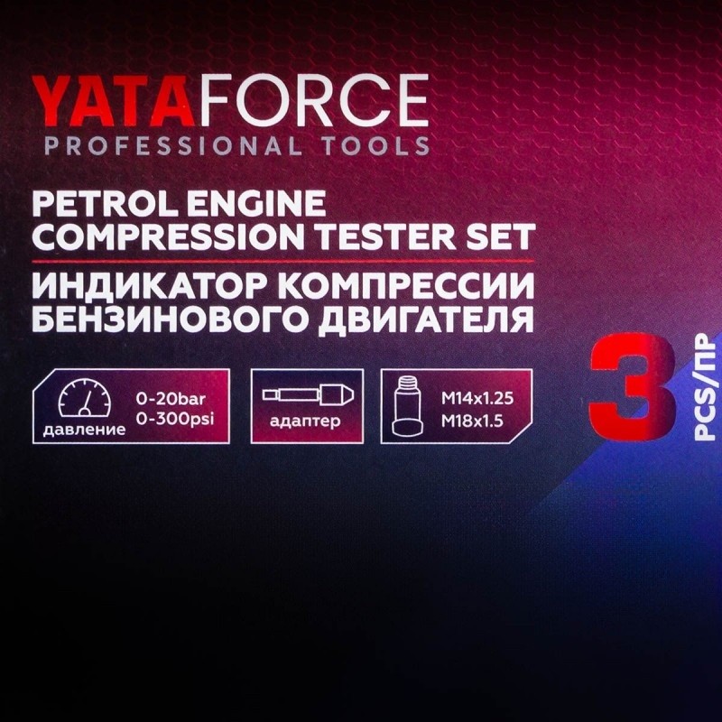 Индикатор компрессии бензинового двигателя Profi  в кейсе YATAFORCE YF-903G7 - фото5