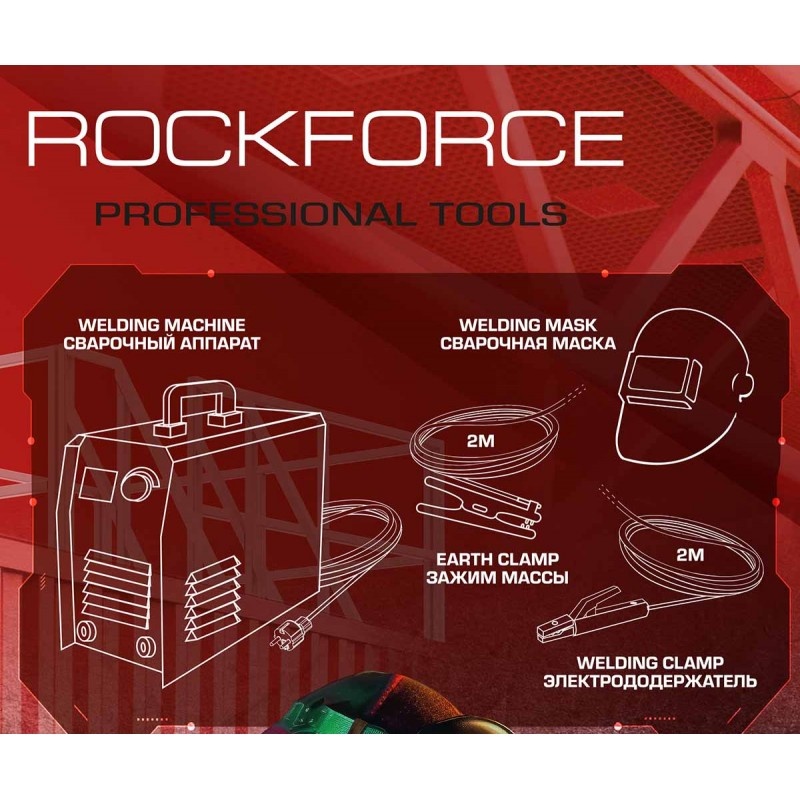 Сварочный аппарат (3.7кВт, 230В)  RockFORCE RF-MMA-210 - фото5