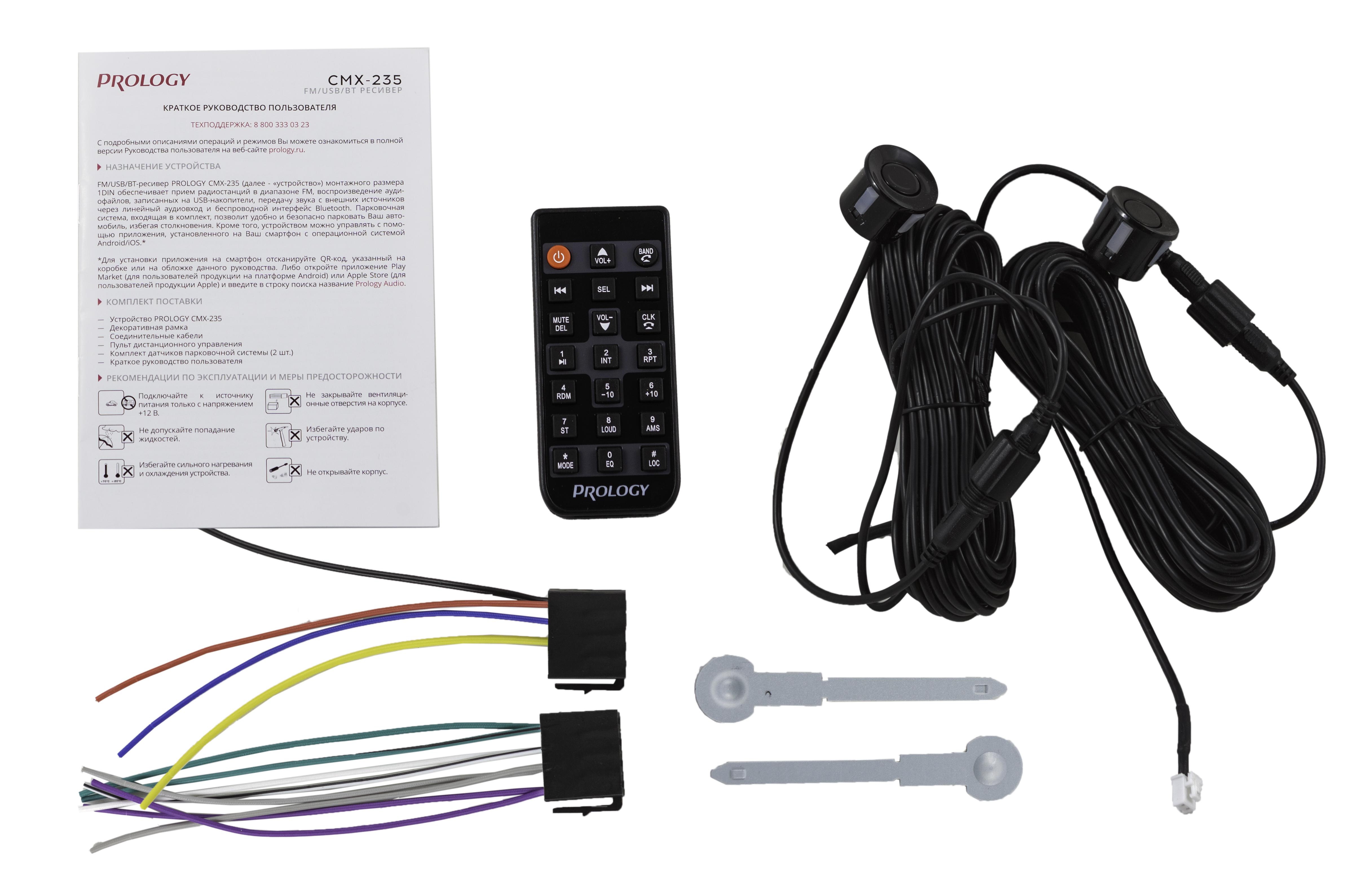 Автомагнитола PROLOGY CMX-235 FM / USB ресивер с Bluetooth и парковочной системой  - фото4