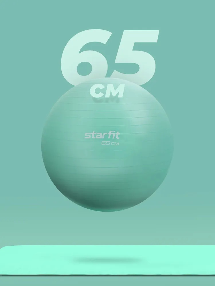 Мяч гимнастический STARFIT GB-108-65-MI, мятный, антивзрыв, 65 см - фото3