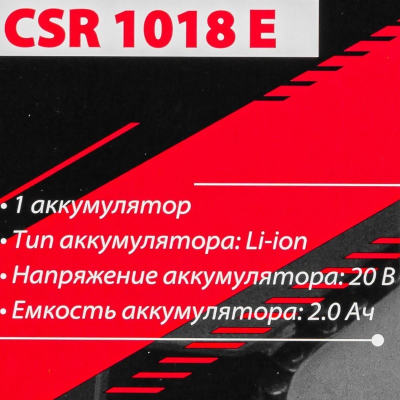 Пила сабельная аккумуляторная (1 аккумулятор Li-ion 20V, 2.0Ah) FORCEKRAFT FK-CSR1018E - фото4