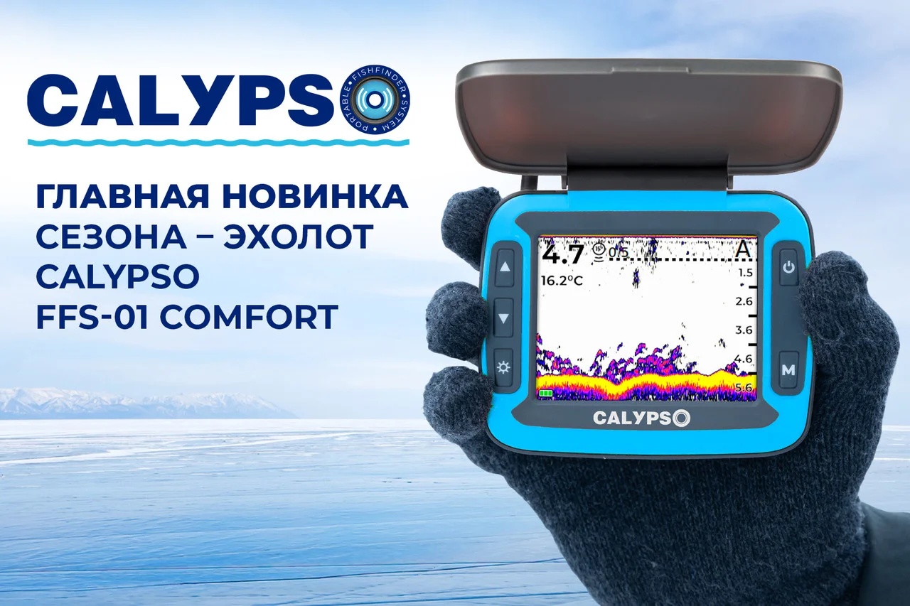 Эхолот Calypso FFS-01 Comfort - фото