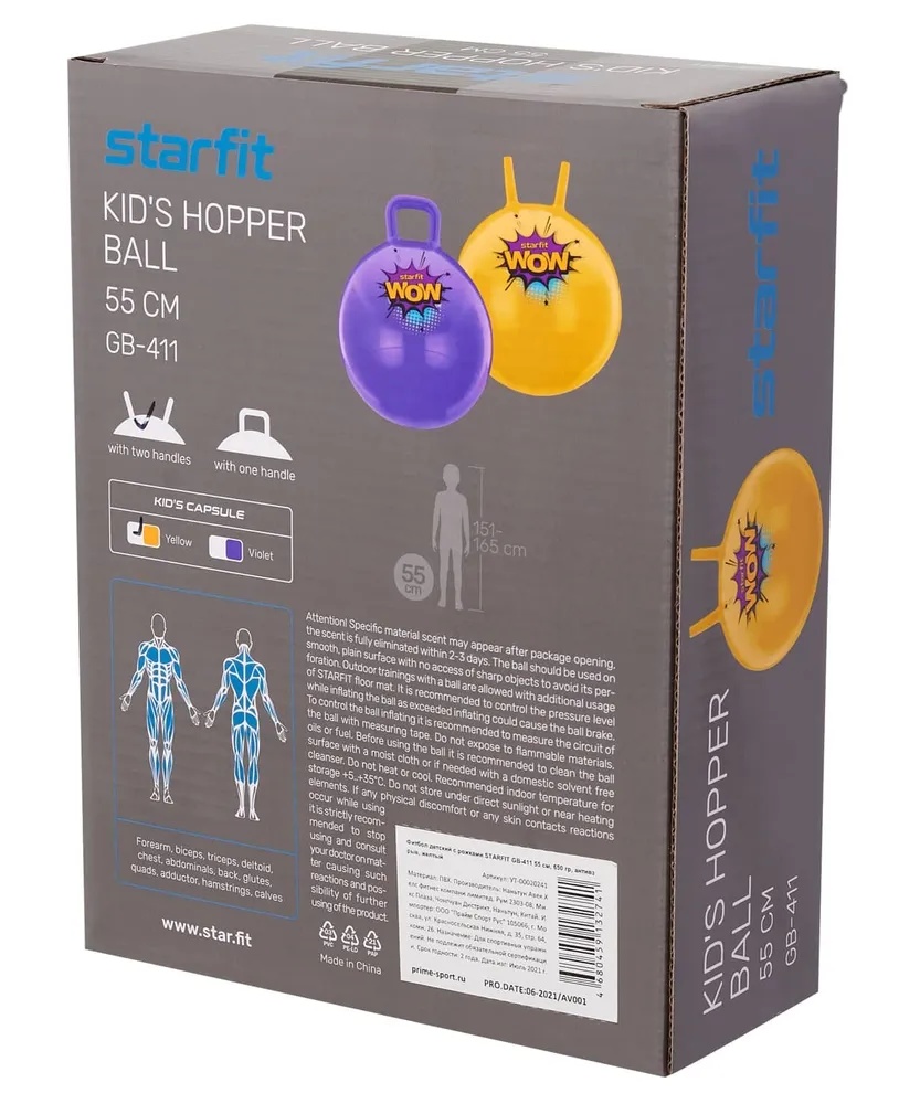 Мяч гимнастический с рожками STARFIT GB-411-Y 55 см, 650 гр, антивзрыв, желтый - фото5