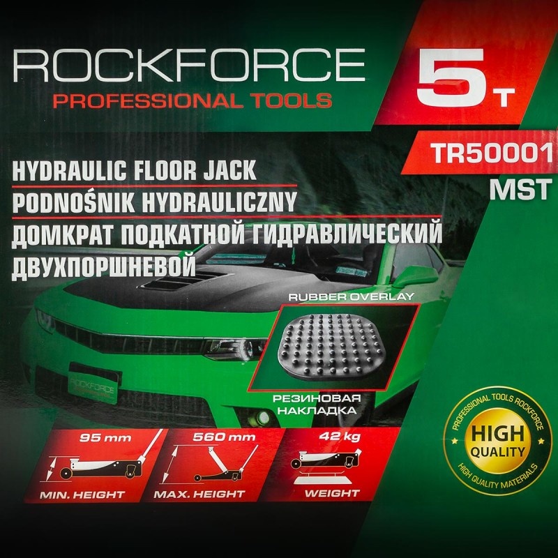 Домкрат подкатной гидравлический 5т RockFORCE RF-TR50001 MST - фото5