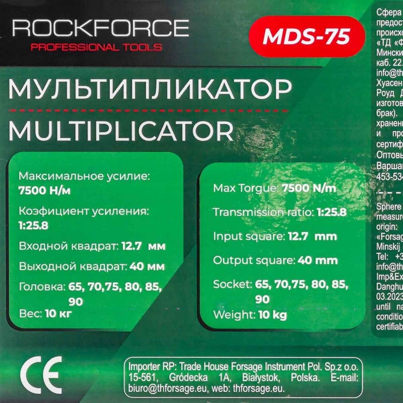 Мультипликатор 7500N/m Rock FORCE RF-MDS-75 - фото4