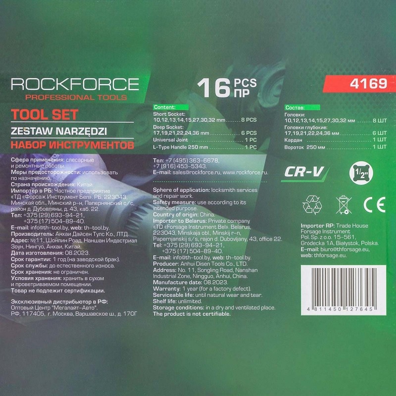 Набор головок (16 предметов) RockFORCE RF-4169 - фото4