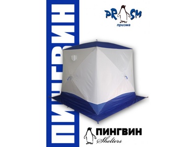 Зимняя палатка Призма Премиум (2-сл) 215*215 (бело-синий) - фото