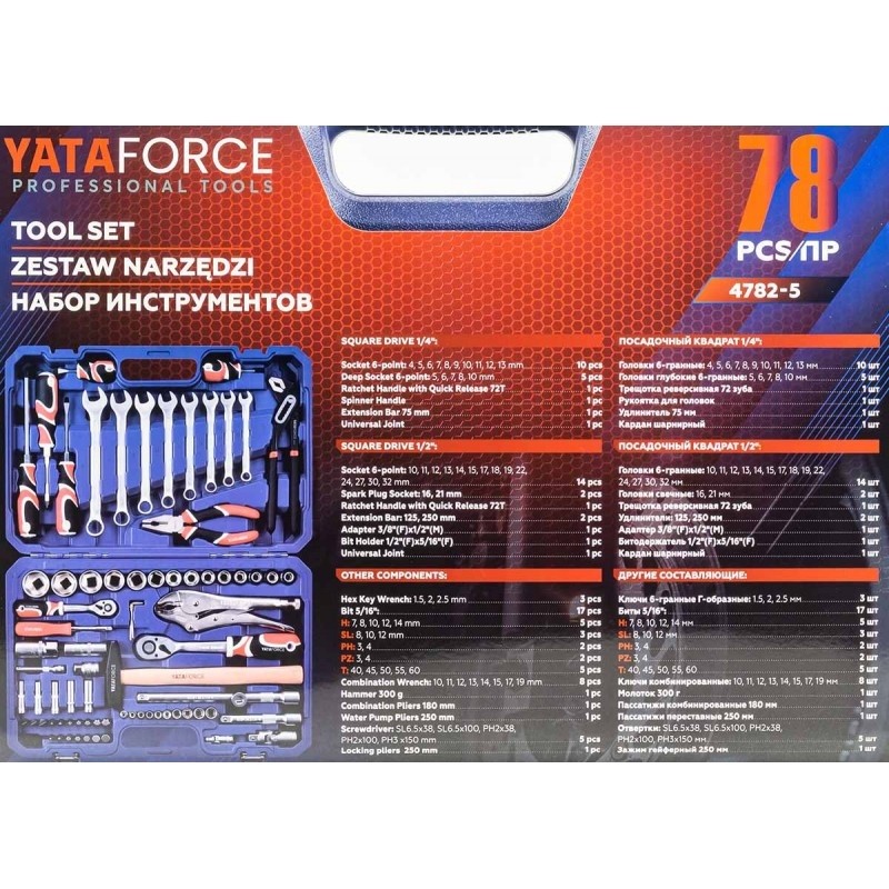 Набор инструментов в пластиковом кейсе (78 предметов) YATAFORCE YF-4782-5 - фото4
