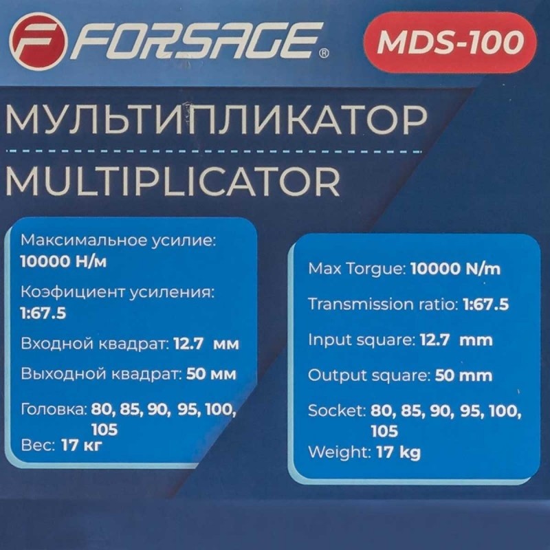 Мультипликатор 10000N/m Forsage F-MDS-100 - фото4