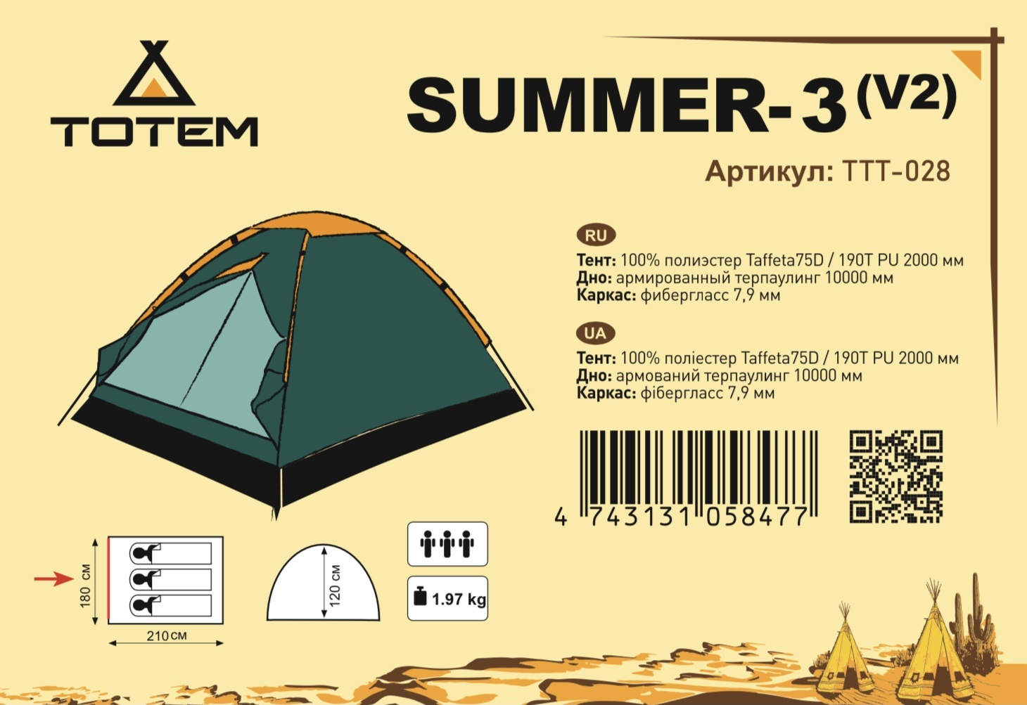 Палатка туристическая универсальная Totem Summer 3 V2 - фото2