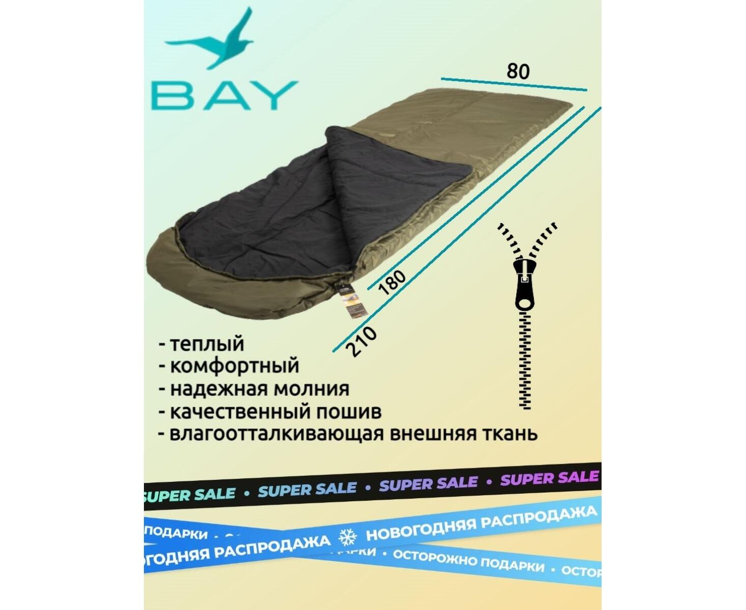 Спальный мешок BAY СМП-400 (-35) - фото5