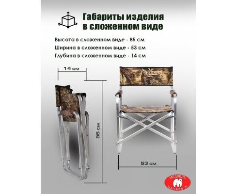 Кресло-книжка (стул директоский) Медведь - фото5