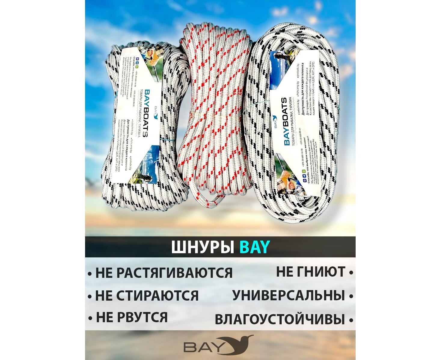 Шнур плетеный BAY (веревка) полипропиленовый 10мм х 30м черный - фото4