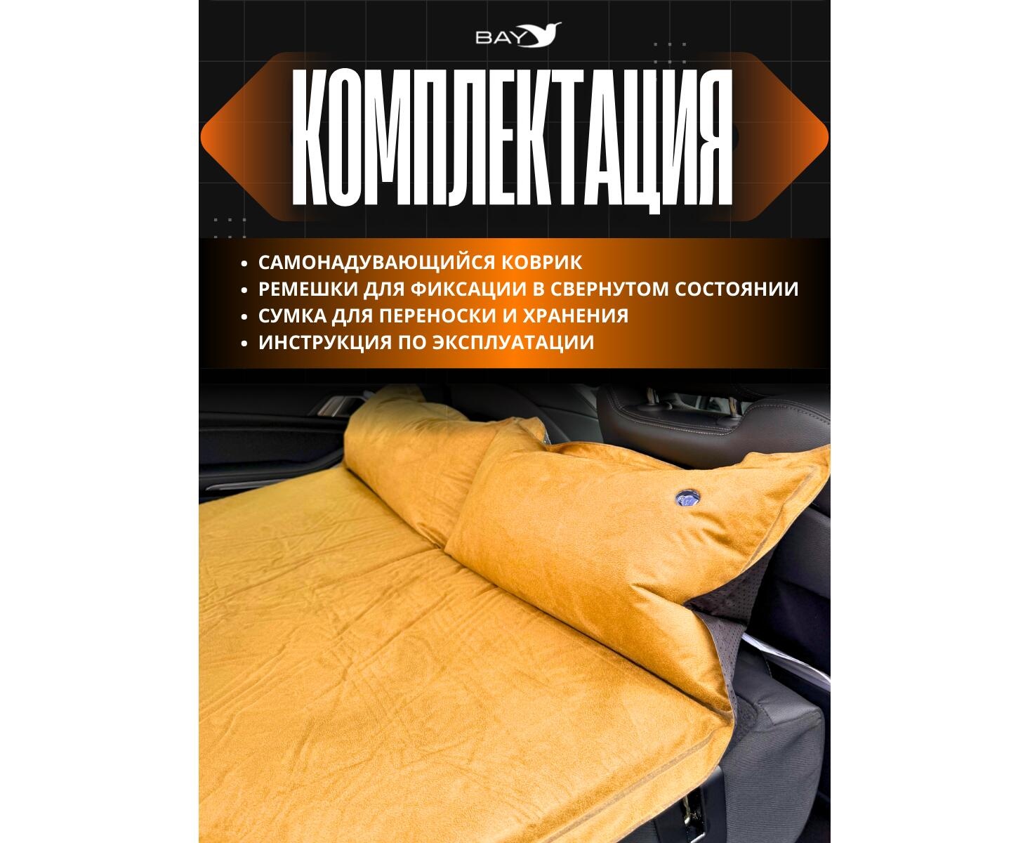 Самонадувающийся коврик Bay NatureTrips Air 5 (авто) 180x130x5 см - фото5, картинка5 Самонадувающийся коврик Bay NatureTrips Air 5 (авто) 180x130x5 см - фото5