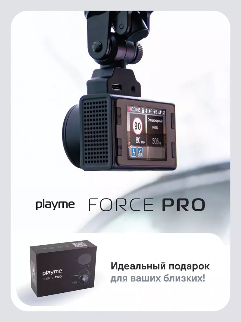 Автомобильный видеорегистратор Playme FORCE PRO - фото4