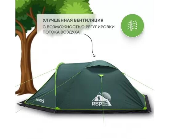 Туристическая палатка RSP River 4 (зеленая) - фото5