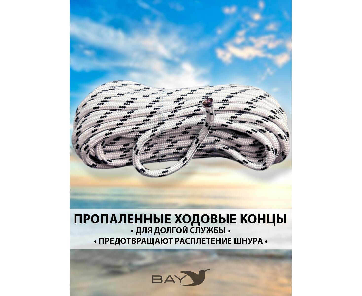 Шнур плетеный BAY (веревка) полипропиленовый 10мм х 30м черный - фото2