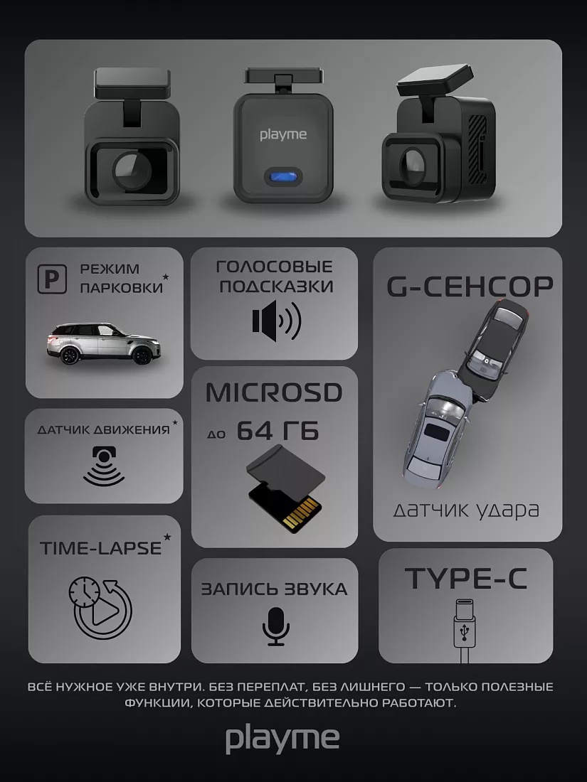 Автомобильный видеорегистратор Playme Game - фото6