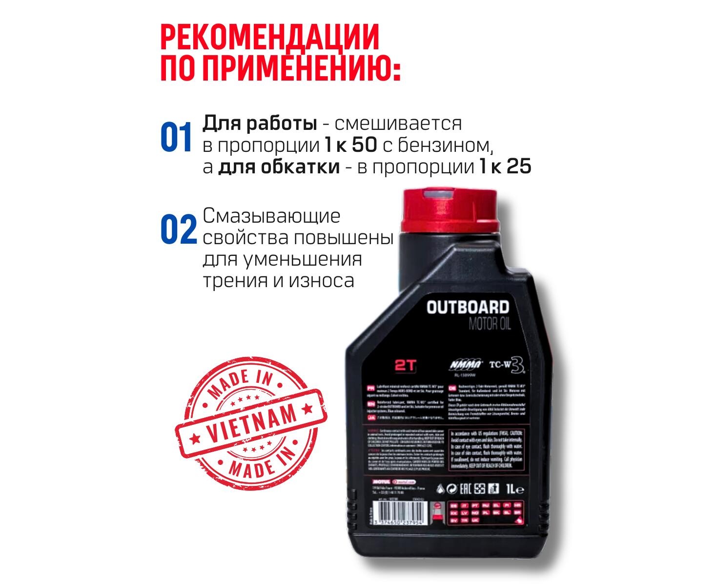 Моторное масло (2-х тактное) Motul Outboard 2Т 1л минеральное - фото2