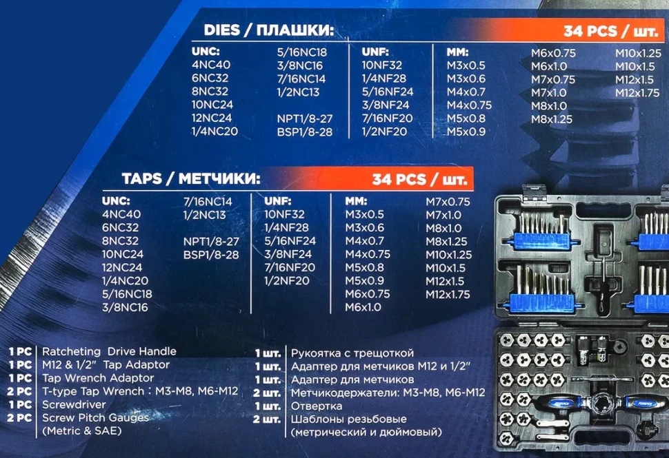 Набор метчиков и плашек 76 пр. Scheppach Sch-M076-3 - фото5
