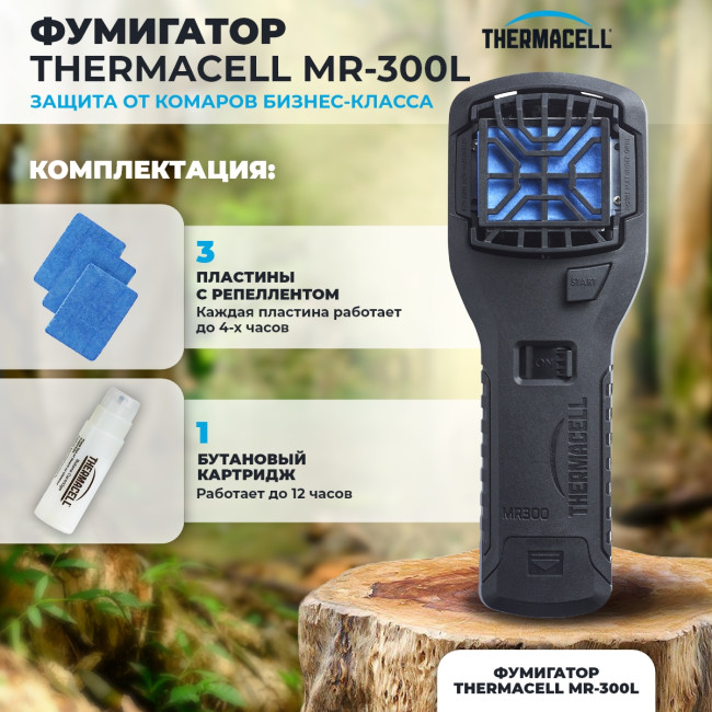 Противомоскитный прибор Thermacell MR-300 черный - фото