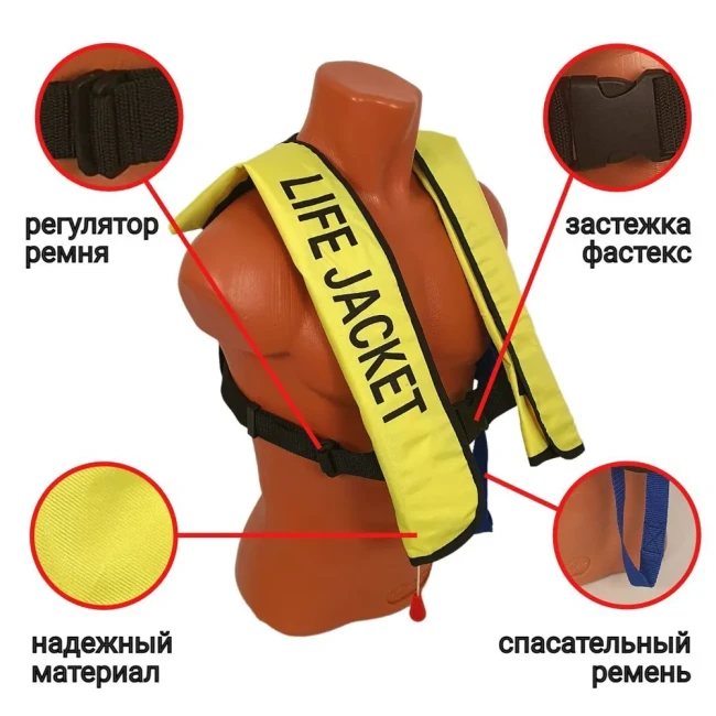 ?Жилет автоматический спасательный BAY LifeJacket желтый - фото3