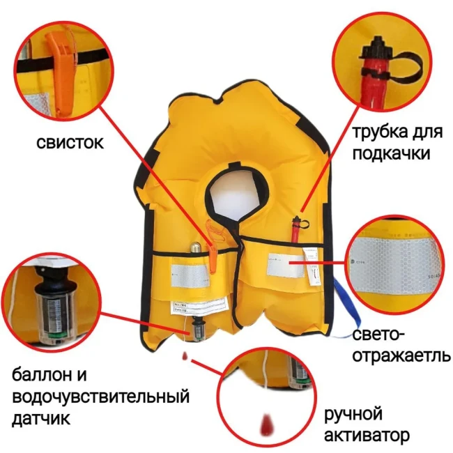 ?Жилет автоматический спасательный BAY LifeJacket желтый - фото4