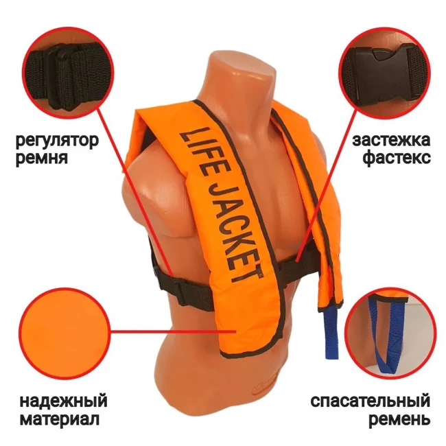 Жилет автоматический спасательный BAY LifeJacket оранжевый - фото3