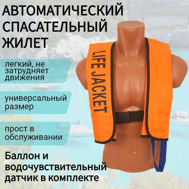 Жилет автоматический спасательный BAY LifeJacket оранжевый - фото2