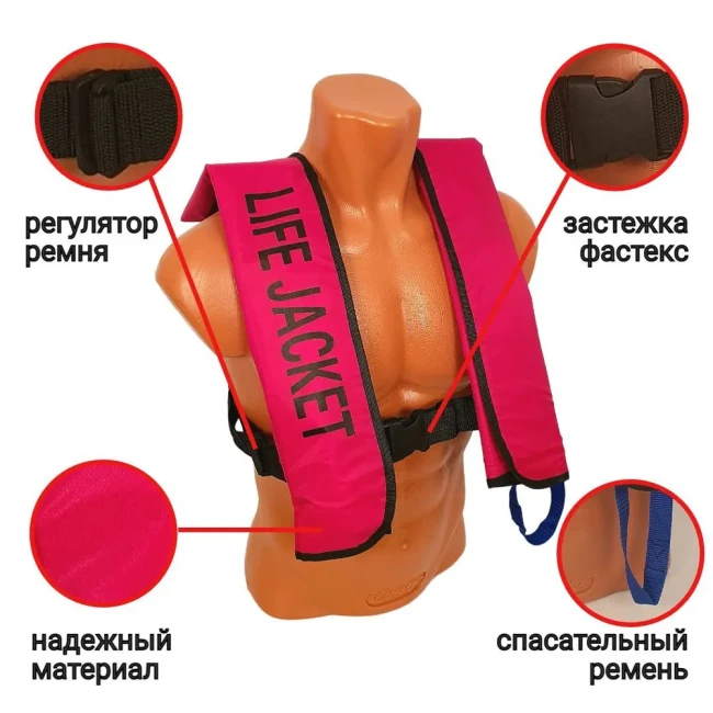 Жилет автоматический спасательный BAY LifeJacket красный - фото6