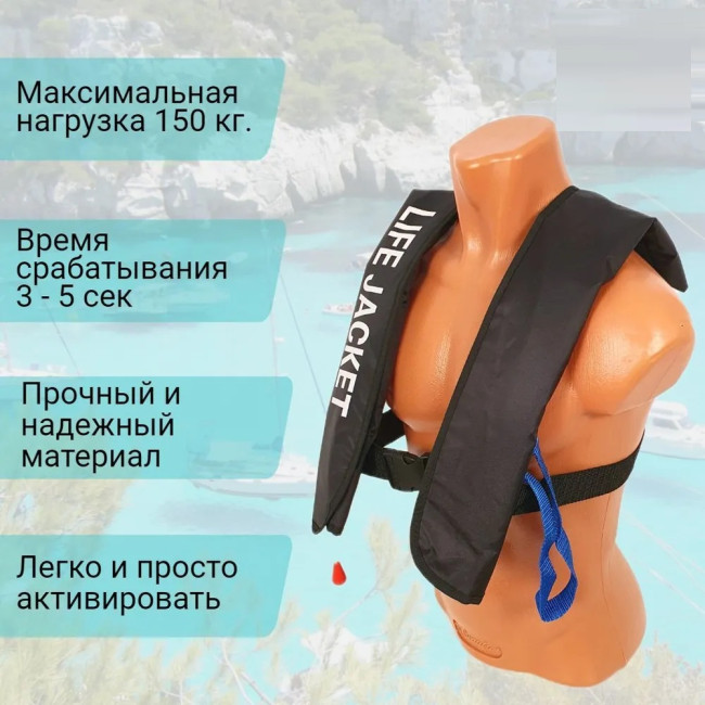 Жилет автоматический спасательный BAY LifeJacket черный - фото4