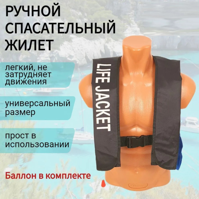 Жилет автоматический спасательный BAY LifeJacket черный - фото5