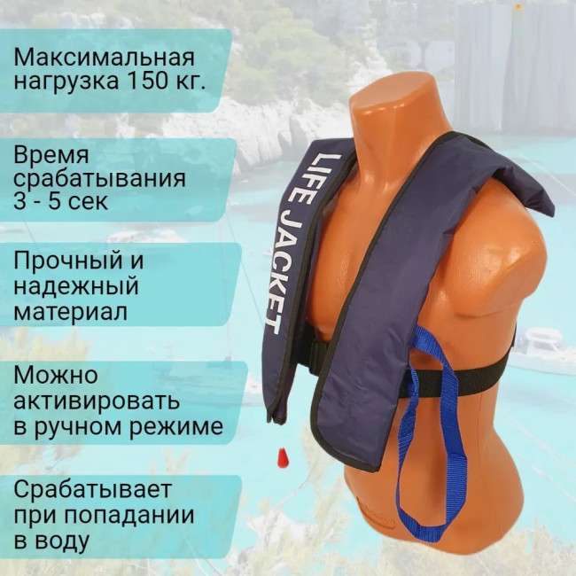 Жилет автоматический спасательный BAY LifeJacket синий - фото3