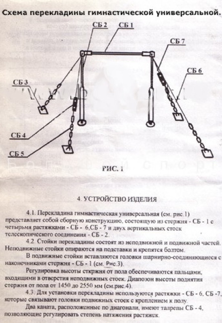 Перекладина гимнастическая на растяжках ZSO, универсальная - фото3