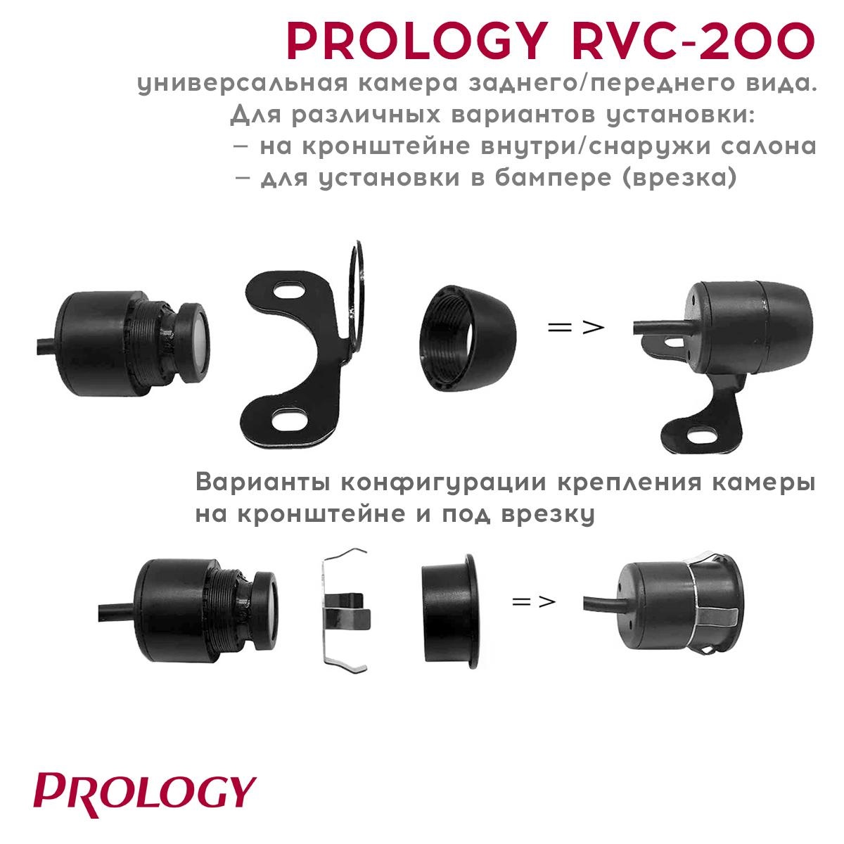 Камера заднего вида PROLOGY RVC-200 AHD - фото2
