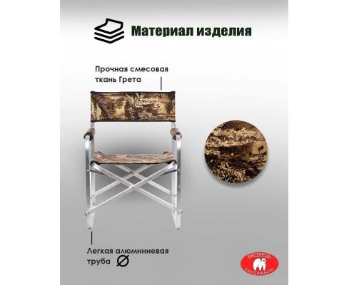 Кресло-книжка (стул директоский) Медведь - фото2