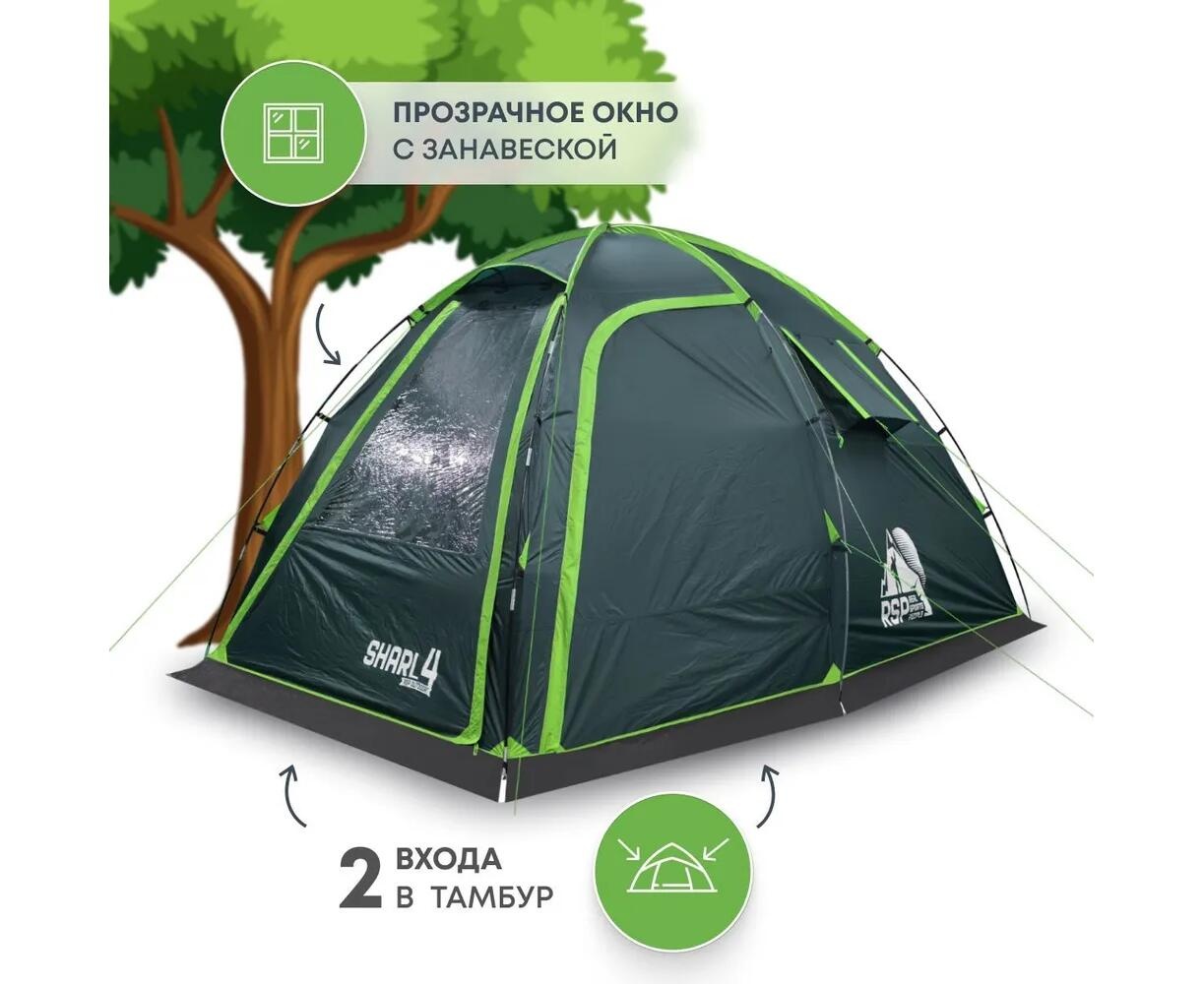 Туристическая палатка RSP Sharl 4 (зеленая) - фото5