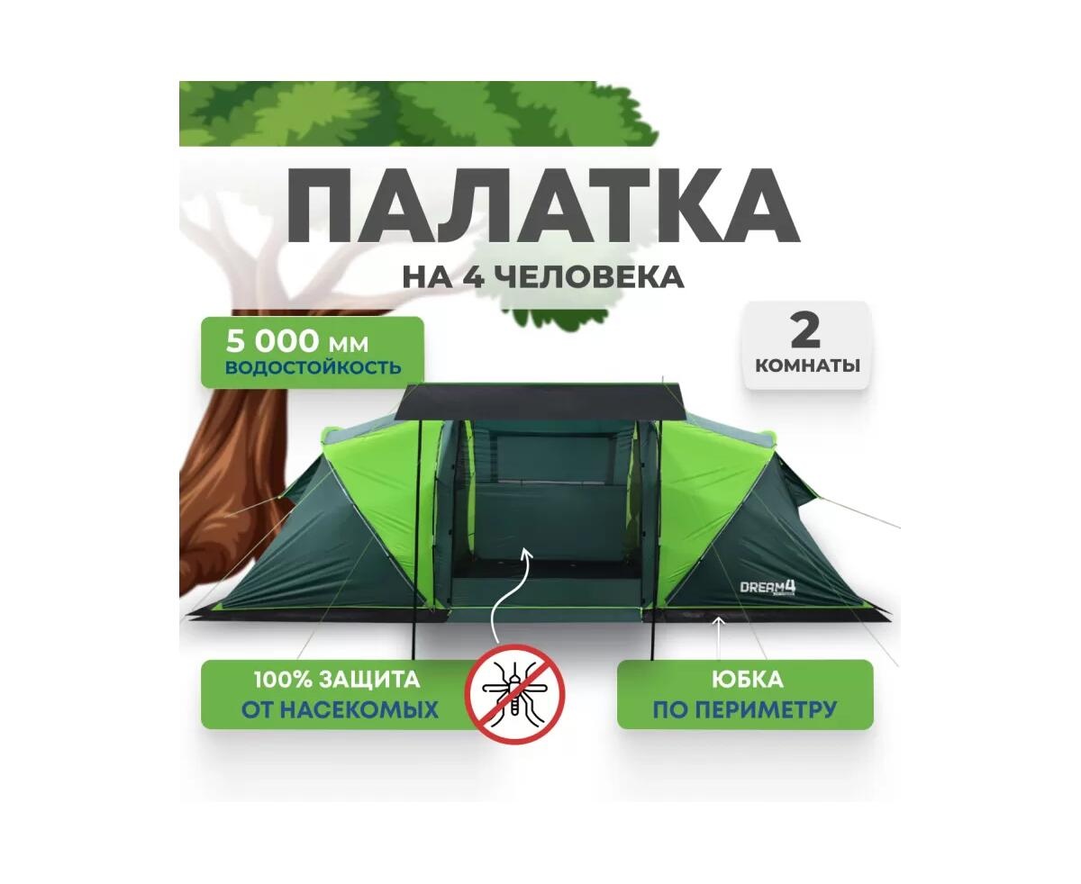 Туристическая палатка RSP Dream 4 (зеленая) - фото2